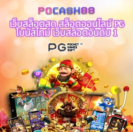 บ้าน ผล บอล